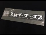 HKS PATCH KANA W275 thumbnail 2