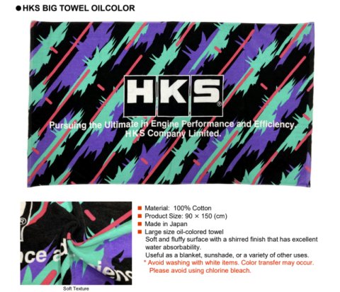 HKS Big Towel - Oil Color thumbnail 1