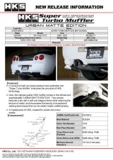 HKS 99-02 Nissan Skyline GT-R GF-BNR34 RB26DETT URBAN MATTE Edition Super Turbo Muffler thumbnail 8