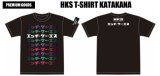 HKS T-SHIRT KATAKANA BLACK 3L thumbnail 1