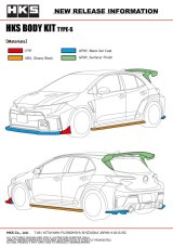 HKS Body Kit TYPE-S GR COROLLA Side Skirt thumbnail 7