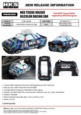 HKS TISSUE HOLDER OIL COLOR RACING CAR thumbnail 5