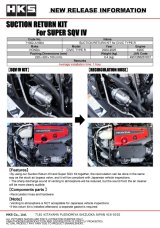 HKS SUPER SQV4 SUCTION RETURN KIT FL5 thumbnail 2