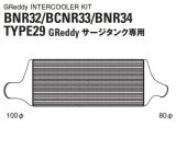 GReddy 89-94 Nissan Skyline GT-R Type 29F Intercooler Kit thumbnail 2