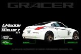 GReddy 03+ 350z Fiberglass Side Skirts (Must Ask/Call to Order) thumbnail 1