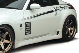 GReddy 03+ 350z Fiberglass Side Skirts (Must Ask/Call to Order) thumbnail 4