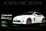 GReddy 03+ 350z Urethane Front Lip Spoiler **Must Ask/Call to Order** thumbnail 1
