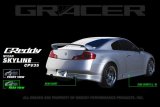 GReddy Nissan G35 Fiberglass Side Skirts (Must ask/call to order) thumbnail 2