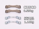 Cusco 23-25 Toyota GR Corolla Light Weight Rear Brake Caliper Bracket - Billet Aluminum thumbnail 3