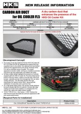 HKS Honda Civic Type R (FL5) Oil Cooler Carbon Fiber Air Duct thumbnail 4