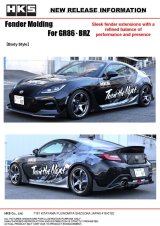 HKS 2022+ Toyota GR86 / Subaru BRZ Fender Molding Kit thumbnail 6