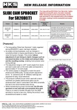 HKS SLIDE CAM SPROCKET SR20DE/DET EXHAUST thumbnail 5